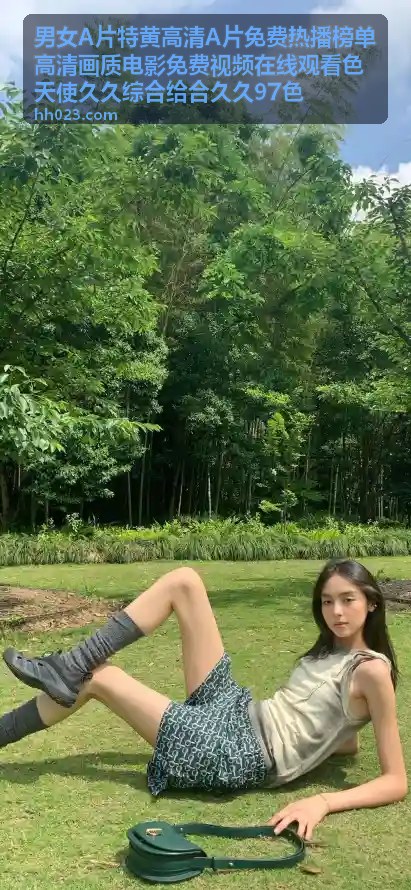 男女A片特黄高清A片免费热播榜单 - 久久97色推荐